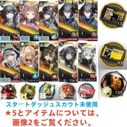 血掟+純燼+Ela+ロゴスX2+帰溟+プレミシャイン+リー+10連券13枚+券93枚+石137620
