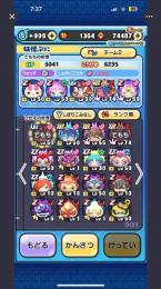 ＵＺ一体所持