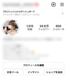 フォロワー34.9万人引退垢 売ります！