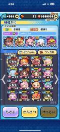 🌸ぷにぷに クロスエンマ 極土 完全 非共有 最強アカウント販売🌸