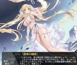 アズールレーン　ブレストSP ヴァイス アズールレーン リセマラ アカウント UR6体 ブレスト衣装 ヴァンガ