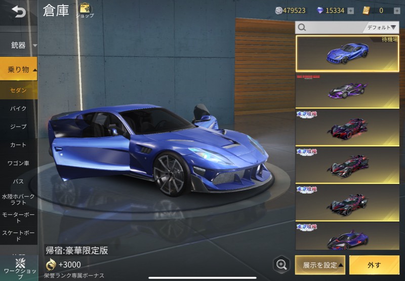 出品画像
