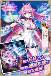 最強 ミトラ確定所持 ジュエル79000↑ 鏡面のマギアガールズ３ 魔王 鬼滅 シルファ 引退 1