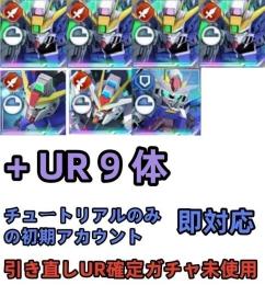 初期垢 UR確定未使用+ウイングガンダムゼロEW完凸+OO最終決戦+ストライクフリー+デスティニー