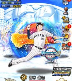 【覇王12回到達】S選手200体‼️オリックス純正‼️AMAX500体↑大谷翔平 