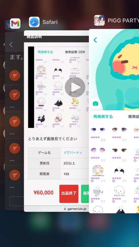 出品画像