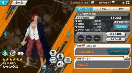 シャンクスもうすぐオバブ3！神垢！