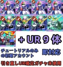 初期垢 UR確定未使用+Z 完凸+ウイングガンダムゼロEW2凸+ゴッド+ユニコーン