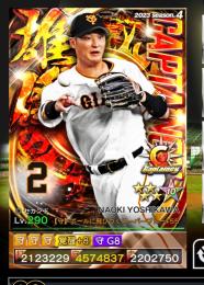 【永久特効・内野守】４雄傑巨人CP吉川尚 覚醒8G8 キャプテンシー
