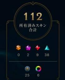 全チャンピオン所持　スキン多め