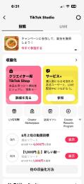 フォロワー500収益化アカウント