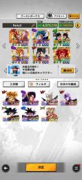 最強引退垢legendベジット赤3凸