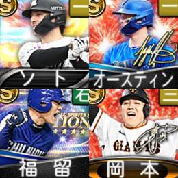 【29】ｴﾅｼﾞｰ1575個 S20人 Vロード7途中まで 2023AN岡本