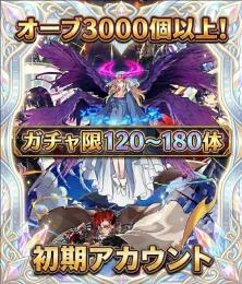 即対応❤️‍🔥オーブ3000~3500個 初期アカウント