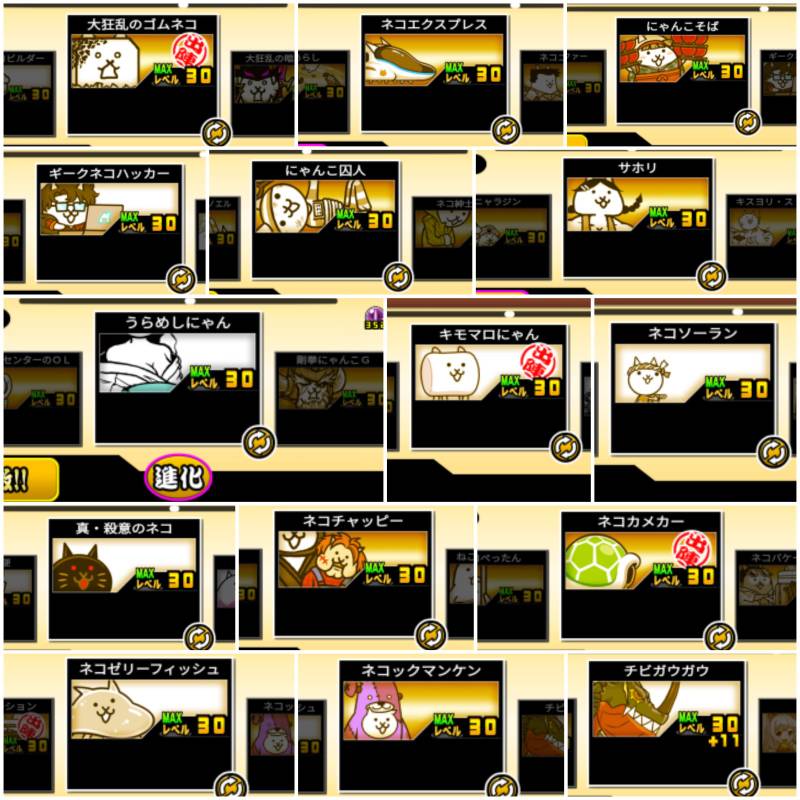 にゃんこ大戦争 ランキング上位キャラ多数 にゃんこ大戦争 ゲームクラブ