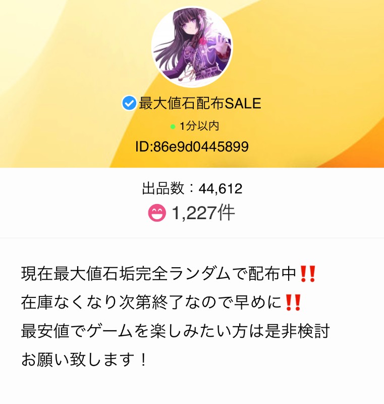 出品画像