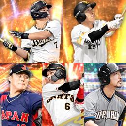 初期垢  ｴﾅｼﾞｰ 291個  S32人  アーチスト 吉田正尚 守備B柳田  山本由伸