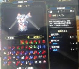 護石攻撃7見切り7 スロ333 防具スロ1でもlv 2 Lv3装飾品がつけること可能 モンハンライズのアカウント売買サイト