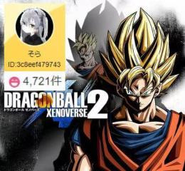 🔥ドラゴンボールゼノバース2🔥PS4/PS5/SWITCH版✅既存データ最強化、最強セーブ