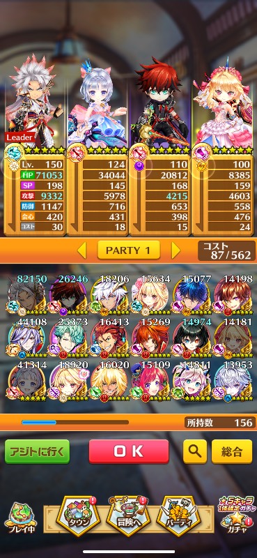 引退品 》ガチャ専｜白猫プロジェクト｜ゲームクラブ