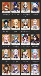 原神アカウント！マーヴィカ餅、シトラリ、サンドローネ、コロンビーナ、ローエン所持！