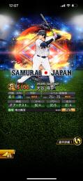 リボン複数持ち　大谷パワー95 落合　柳田　バース　山本　エナジー350 リーグ9