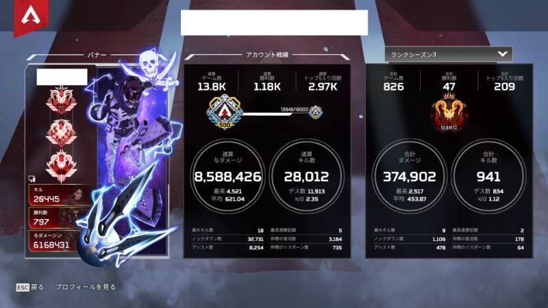 りせぞん様専用 Apex Legendsのアカウント売買サイト
