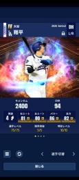 投打大谷有