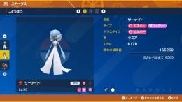 🌟SV対応✨配布＋色違いポケモン3匹セット🌟