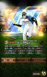 日本ハム