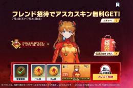 エヴァコラボ集結‼️