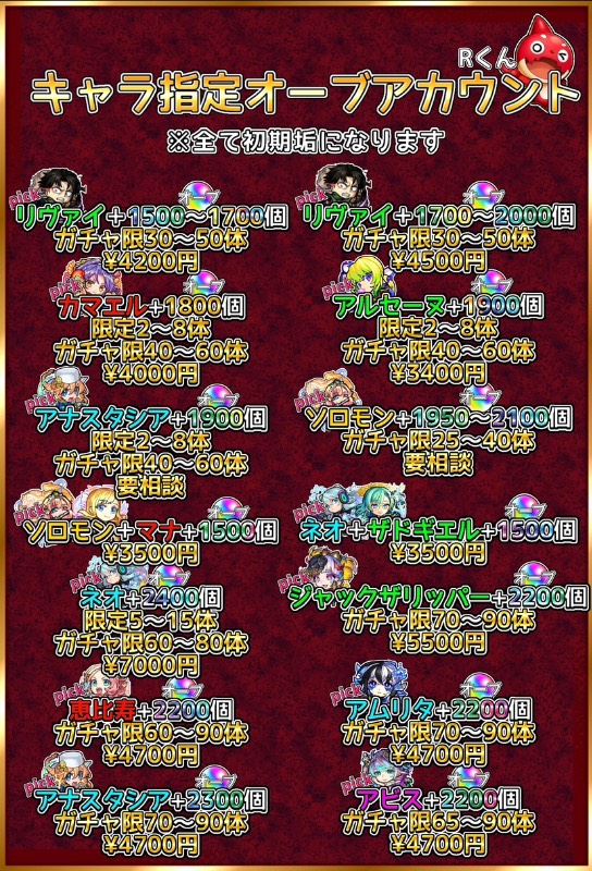 モンスト石垢 詳細｜モンスト｜ゲームクラブ