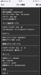 引退垢ランク1000↑