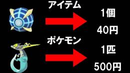 ポケモン　オシャボ&アイテム　育成代行