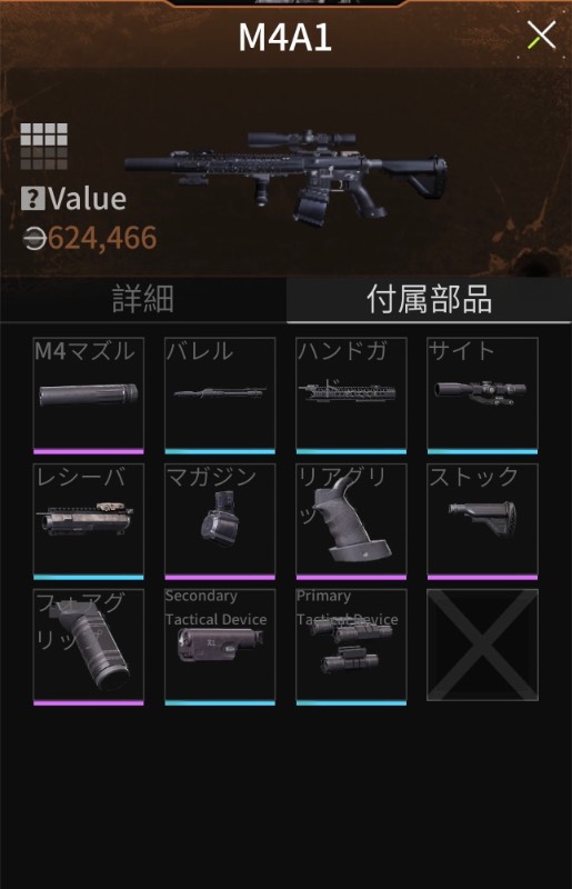 出品画像