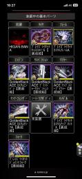 裏＋暗転