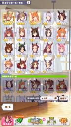 キタサン3凸　スパクリ1凸