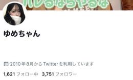 【影響力大🔥】全日本人リアルフォロワー 3,700↑ 風俗嬢アカウント【減少保証付き🔥】