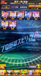 アニバ 坂倉などS3枚、 エナジー80超え Vロード未進行