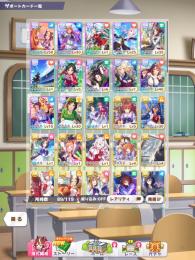 引退アカウント　イベスペ完凸　スパクリ２凸　ファイン１凸