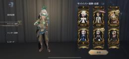 第5人格　UR衣装多数　総課金20万