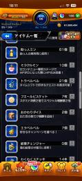 ビスケット