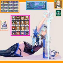 松韻の響く頂エウルア胡桃護摩の杖クレー万葉ウエンテイ七七綾華宵宮デイルックジン1凸刻晴モナ