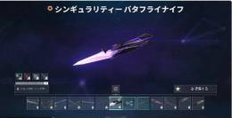 シンギュラリティセット ゴールド