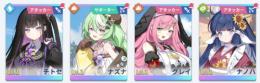 リセマラ　チトセ、ナズナ1凸、グレイ1凸、他　引き直し未使用　選択チケあり　自動メッセージ対応