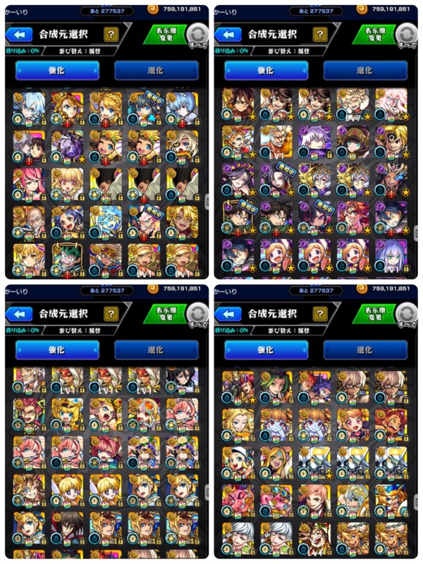 重課金垢 引退 ガチャ限650超え モンストのアカウント売買サイト