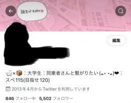 引退した風俗嬢(夜職)アカウントをお売りします【在庫本商品のみ】
