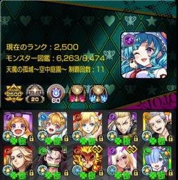 ✩ランク2500･ガチャ限運極31種･黎絶8種運極✩