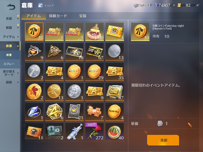 出品画像