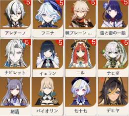 限定5凸+5★ 2-7体🔥はすべて4900円💥即時対応